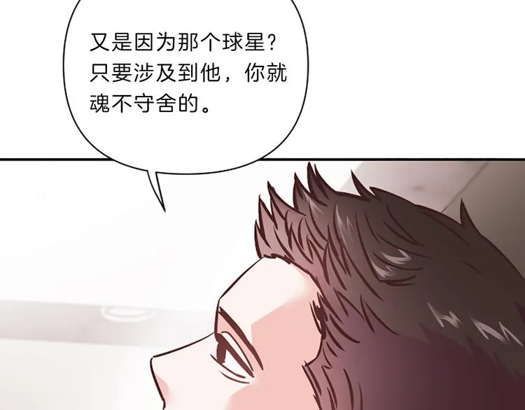 第4话 不是孤单一人 第98页
