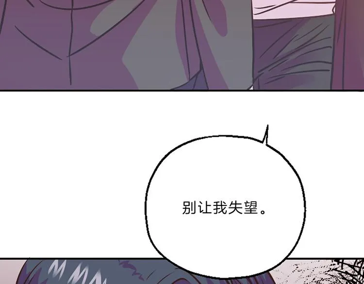 第4话 不是孤单一人 第107页
