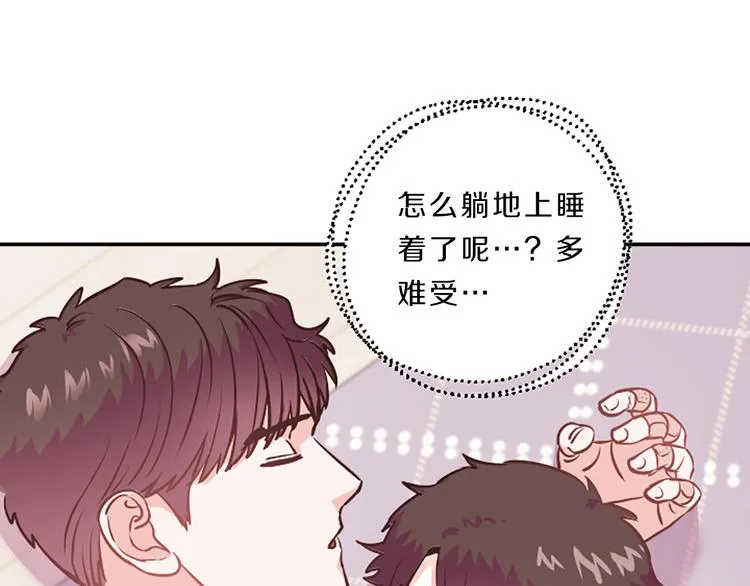 第4话 不是孤单一人 第120页