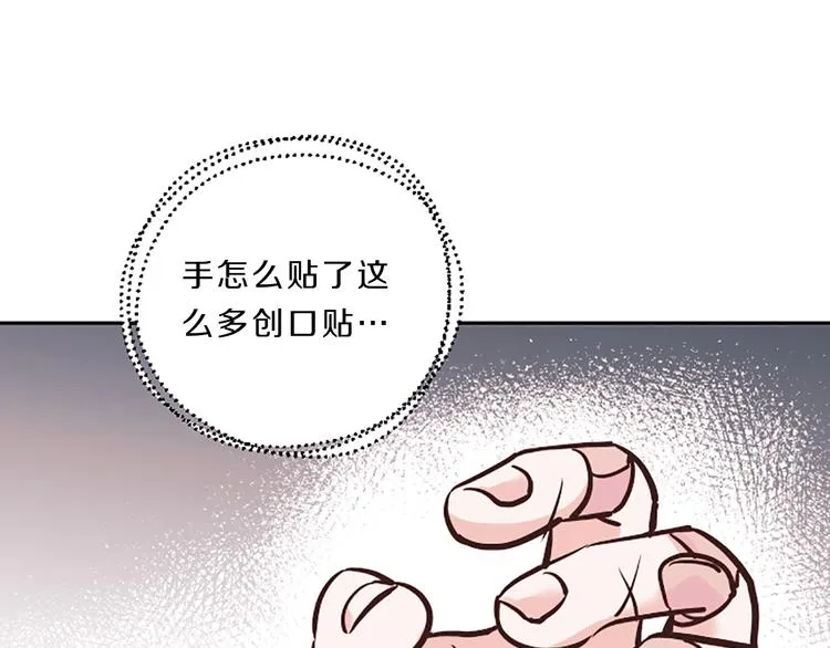 第4话 不是孤单一人 第122页
