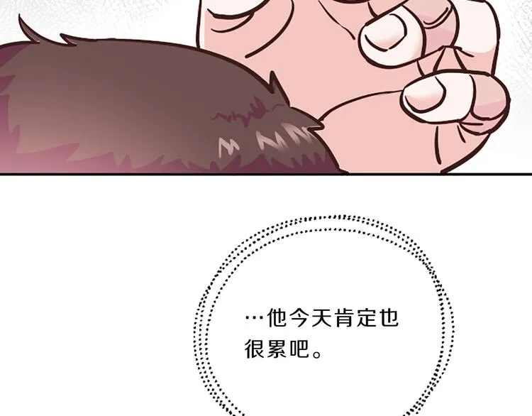 第4话 不是孤单一人 第123页
