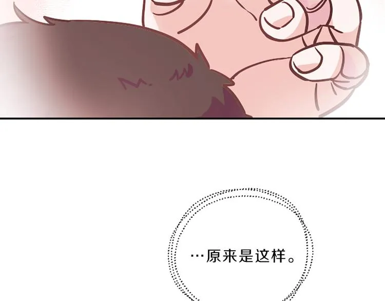 第4话 不是孤单一人 第132页