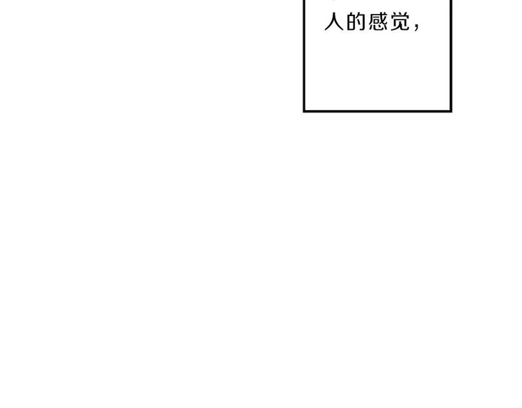 第4话 不是孤单一人 第138页