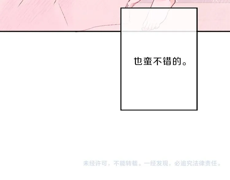 第4话 不是孤单一人 第141页