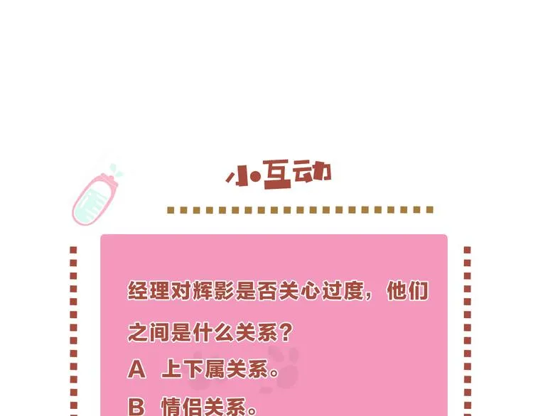 第4话 不是孤单一人 第144页