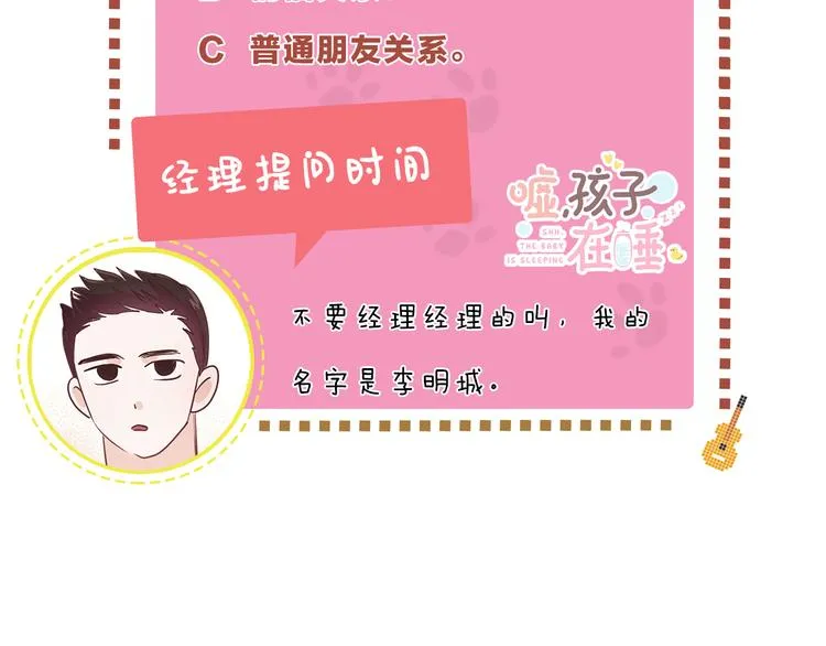 第4话 不是孤单一人 第145页