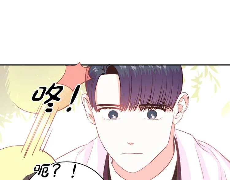 第3话 你不也喜欢么 第6页