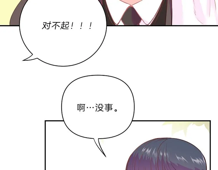 第3话 你不也喜欢么 第7页