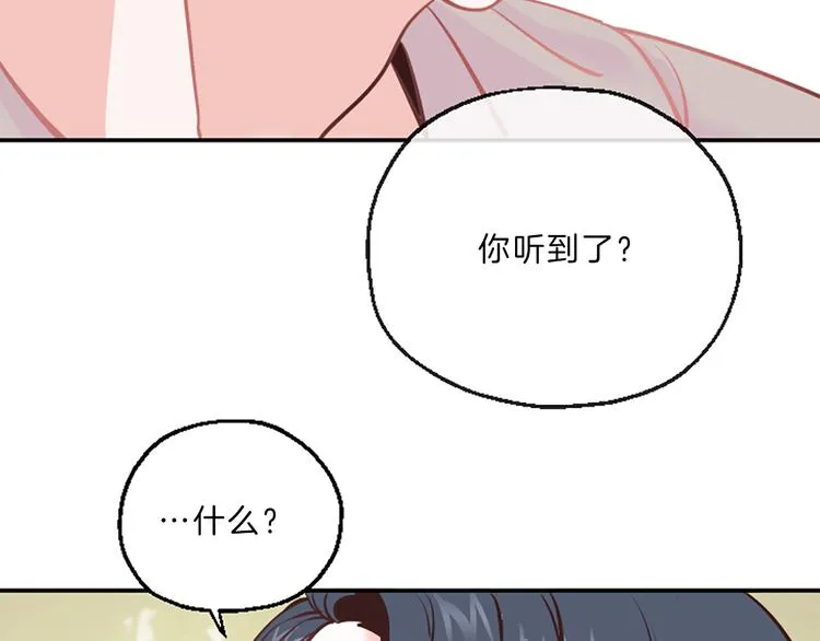 第3话 你不也喜欢么 第11页