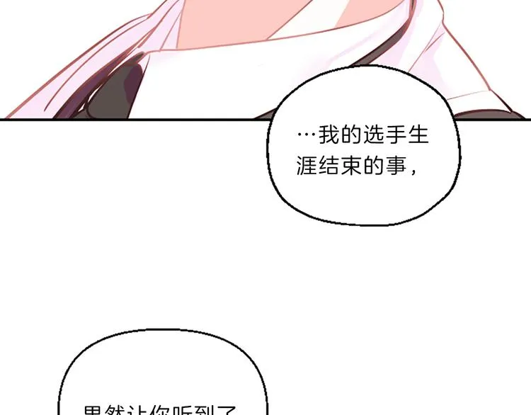 第3话 你不也喜欢么 第13页