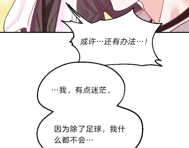 第3话 你不也喜欢么 第15页