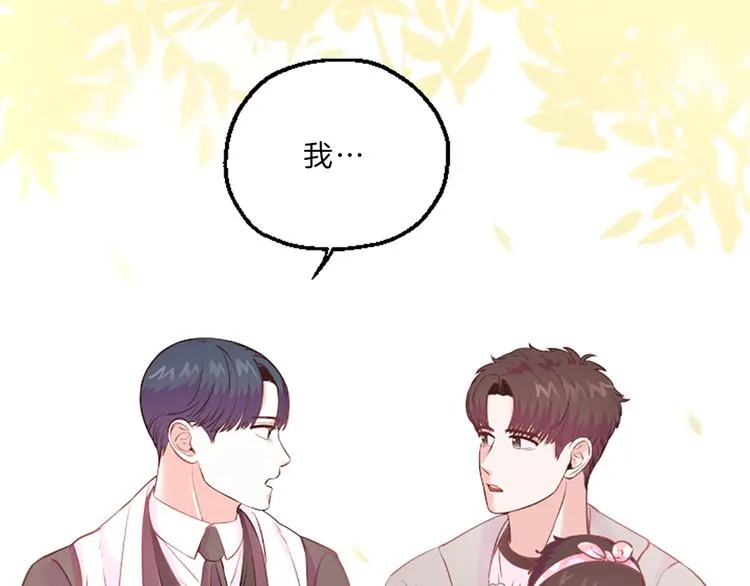 第3话 你不也喜欢么 第17页