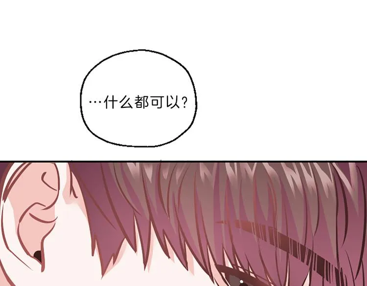 第3话 你不也喜欢么 第20页