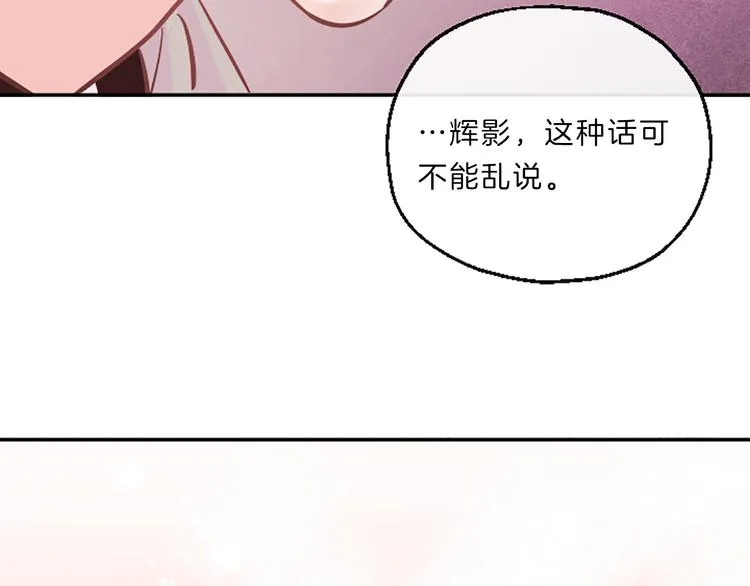 第3话 你不也喜欢么 第22页