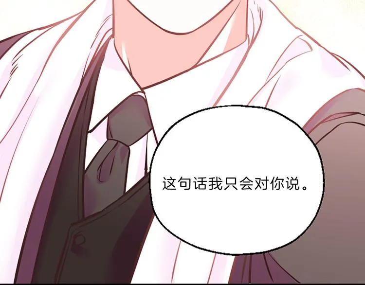 第3话 你不也喜欢么 第24页