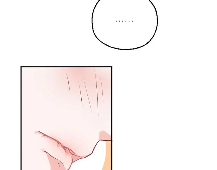 第3话 你不也喜欢么 第27页
