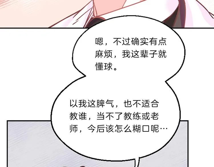 第3话 你不也喜欢么 第35页