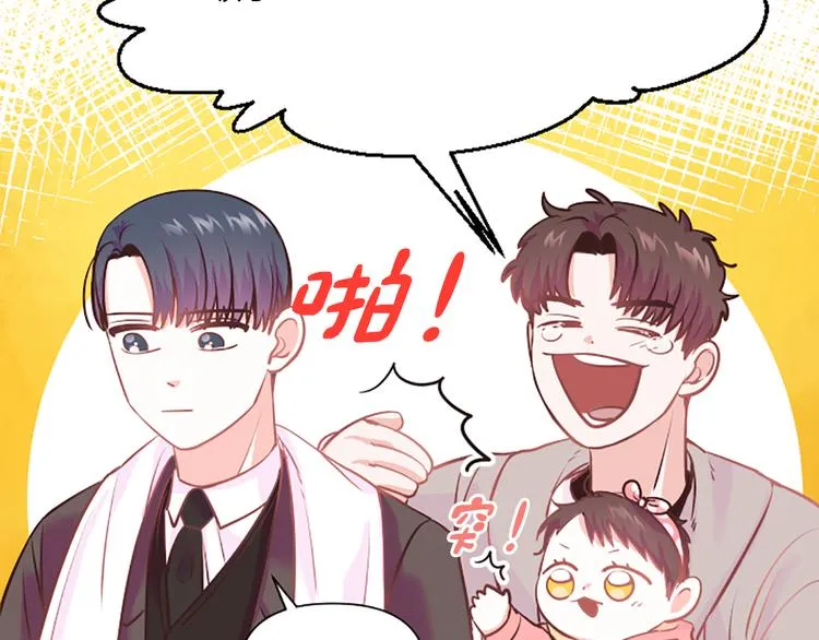 第3话 你不也喜欢么 第40页