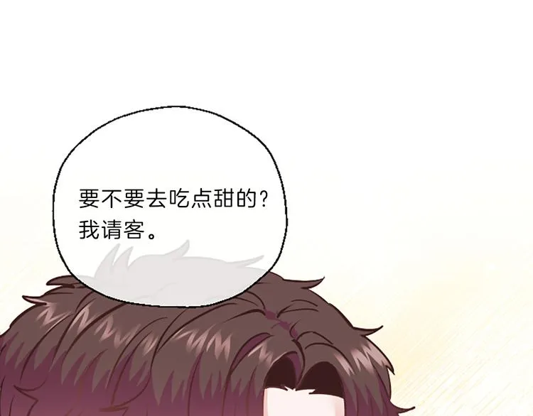 第3话 你不也喜欢么 第42页