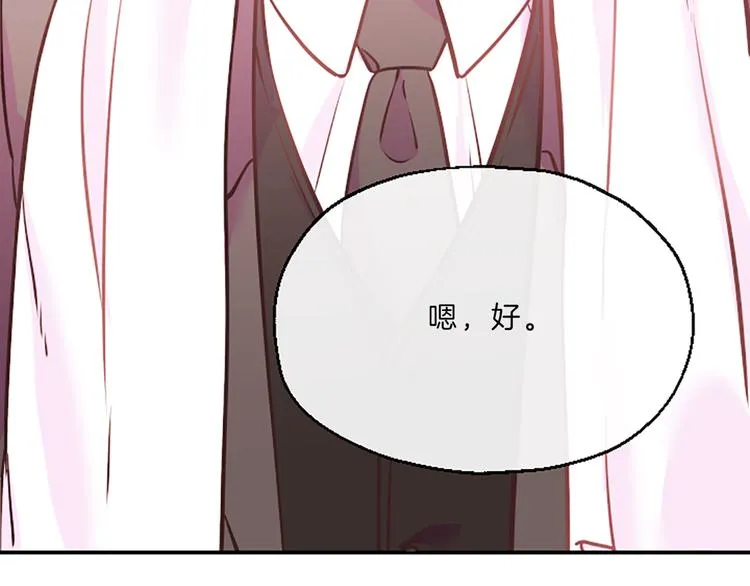 第3话 你不也喜欢么 第49页