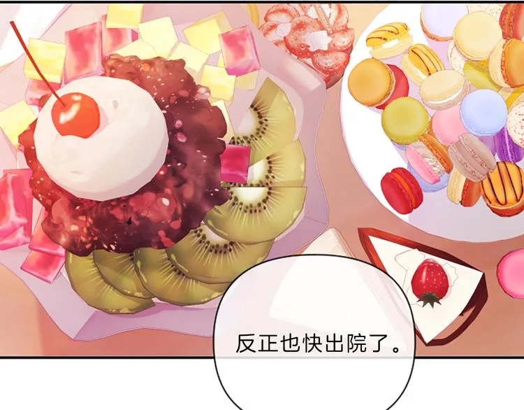 第3话 你不也喜欢么 第52页