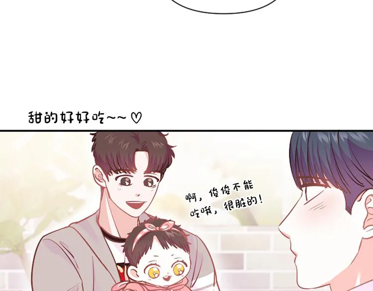 第3话 你不也喜欢么 第53页