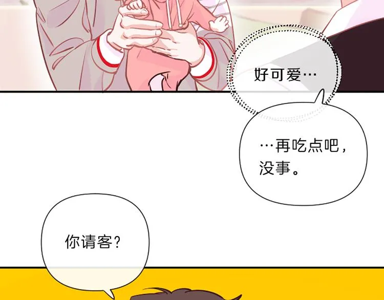第3话 你不也喜欢么 第54页