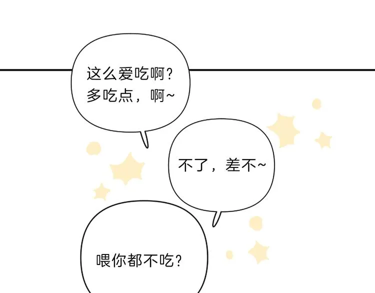 第3话 你不也喜欢么 第73页