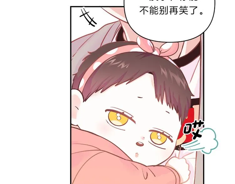 第3话 你不也喜欢么 第78页