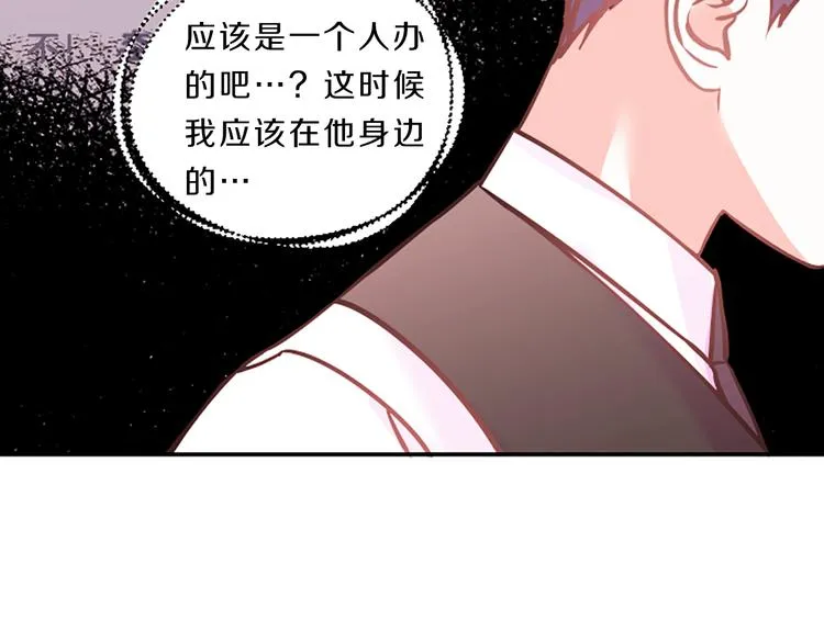 第3话 你不也喜欢么 第87页