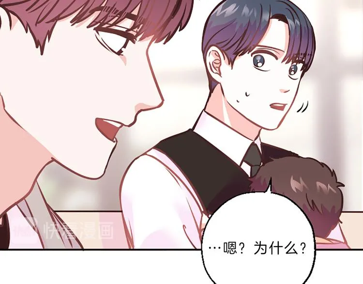 第3话 你不也喜欢么 第94页