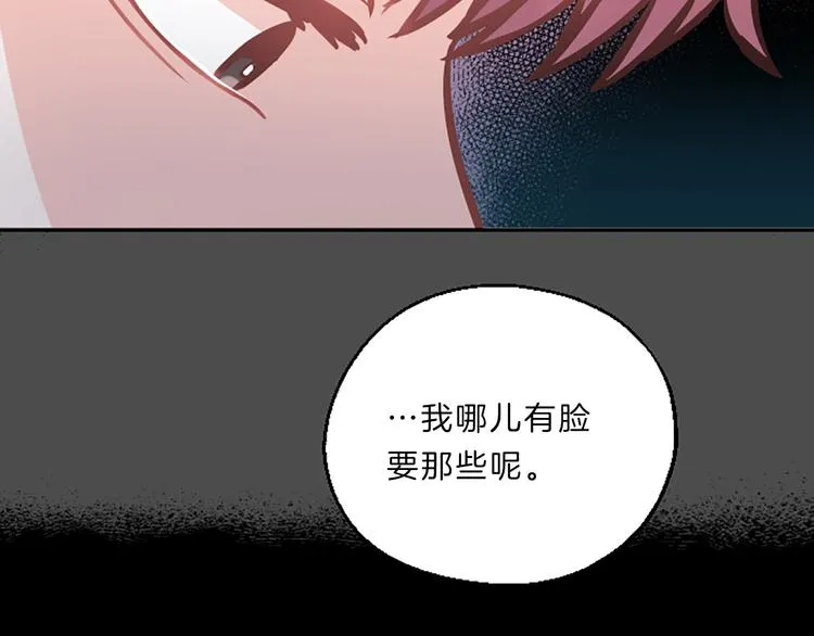 第3话 你不也喜欢么 第96页