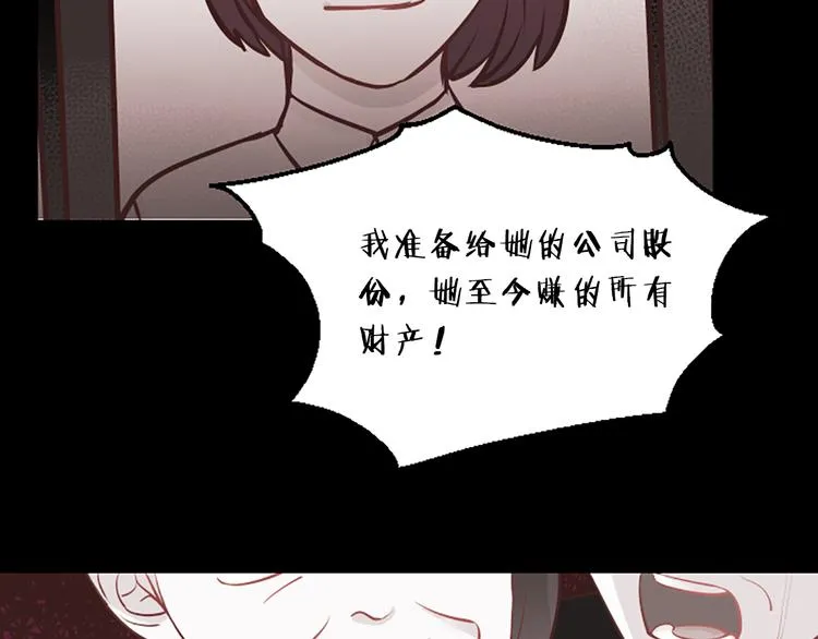 第3话 你不也喜欢么 第101页