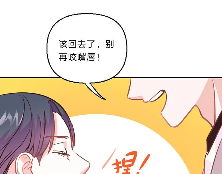 第3话 你不也喜欢么 第109页