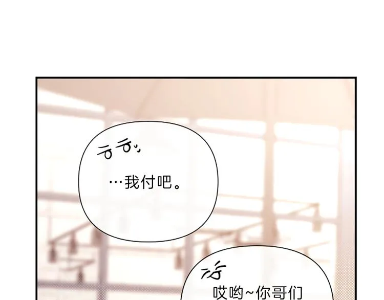 第3话 你不也喜欢么 第114页