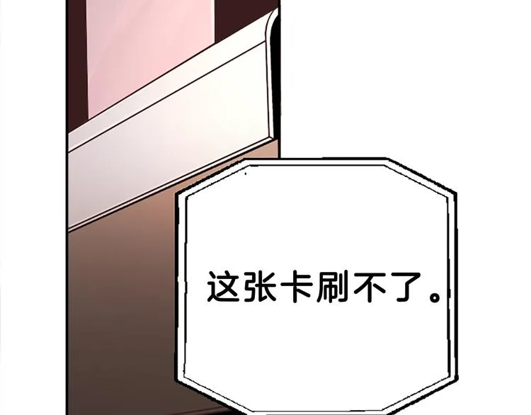 第3话 你不也喜欢么 第117页