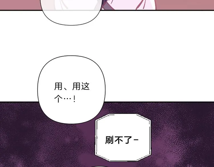 第3话 你不也喜欢么 第120页
