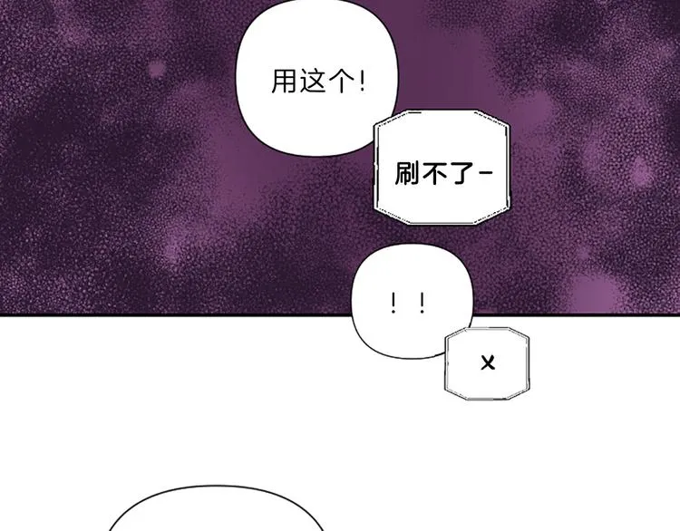 第3话 你不也喜欢么 第121页