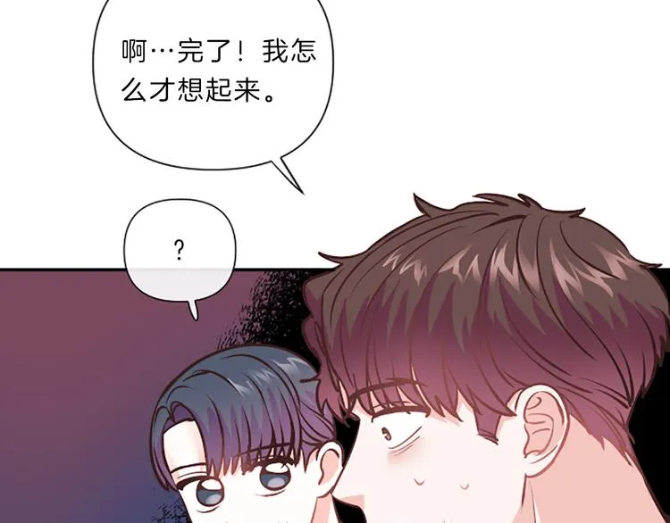 第3话 你不也喜欢么 第122页