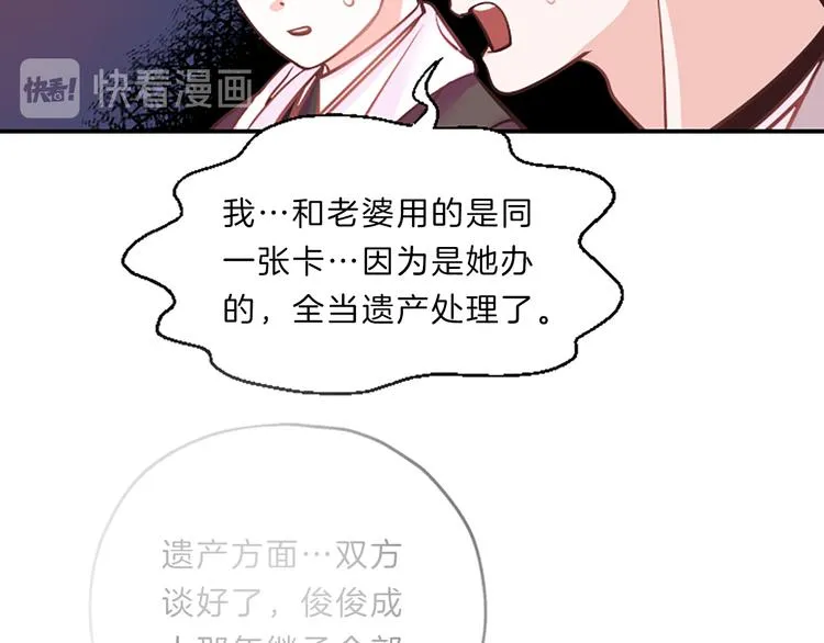 第3话 你不也喜欢么 第123页