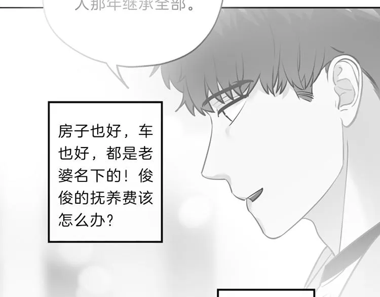第3话 你不也喜欢么 第124页