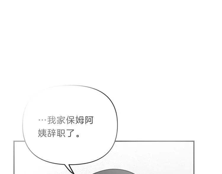 第3话 你不也喜欢么 第127页