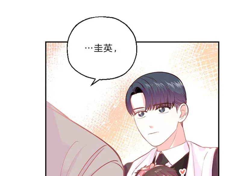 第3话 你不也喜欢么 第130页