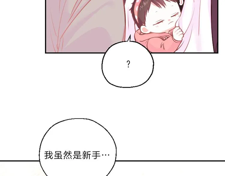 第3话 你不也喜欢么 第131页