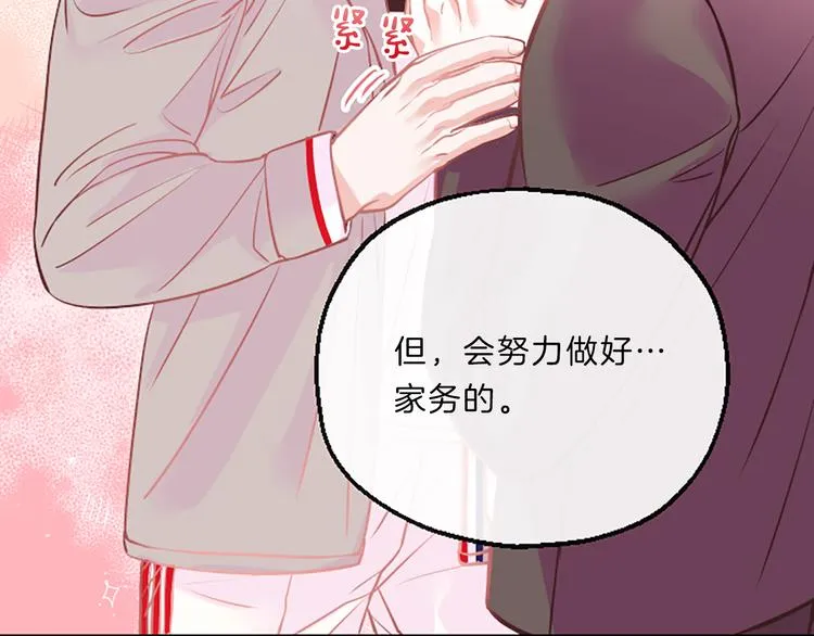 第3话 你不也喜欢么 第133页