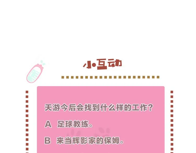 第3话 你不也喜欢么 第136页