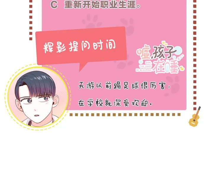 第3话 你不也喜欢么 第137页