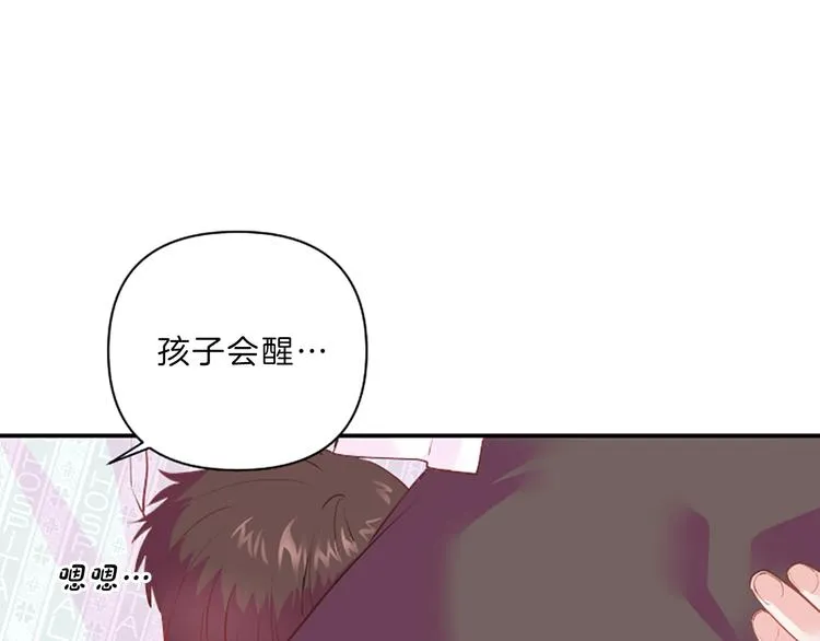 第2话 陪在我身边 第8页