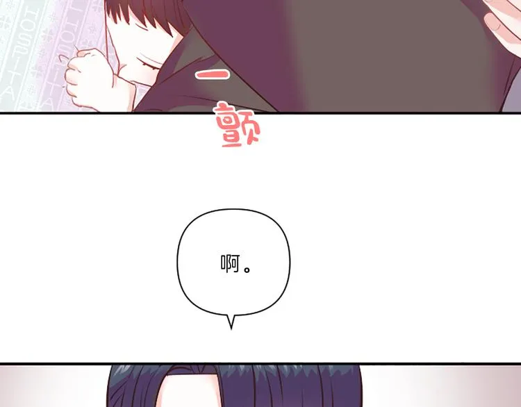 第2话 陪在我身边 第9页