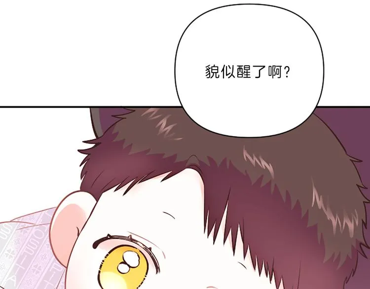 第2话 陪在我身边 第11页